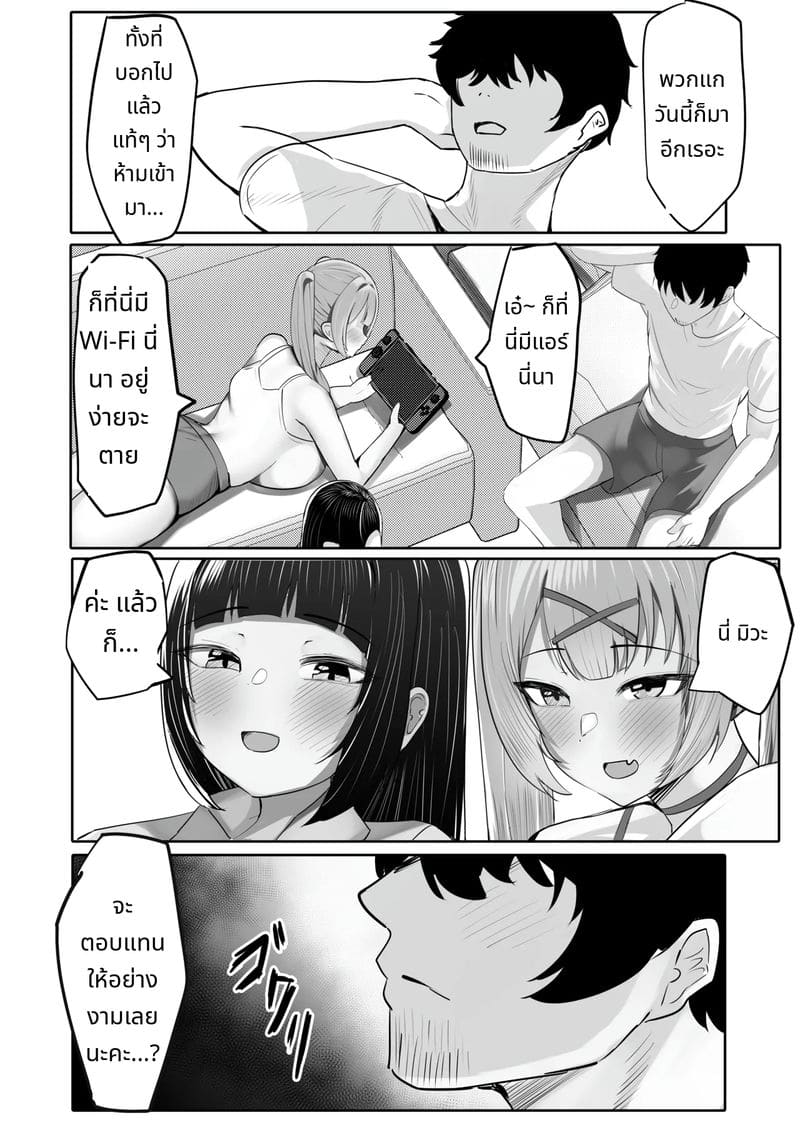 นางแบบสาวกับเพื่อนเล่นเซ็กส์กับลุง